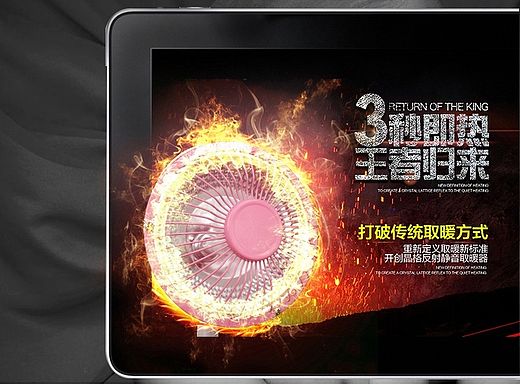 小太陽迷你取暖器OM-180寶貝詳情設(shè)計（個人主頁-ZMTM0MTAwNzY=） - 電商 - 站酷設(shè)計師james4228原創(chuàng)素材 - 站酷ZCOOL
