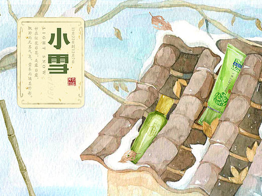 二十四节气--下