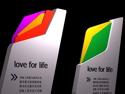 导视牌设计方案-香河大爱城
