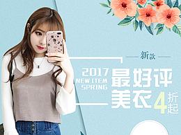 钻展
