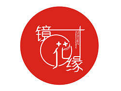 菜鸟字体设计练习。。。
