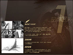 店铺品牌故事终稿