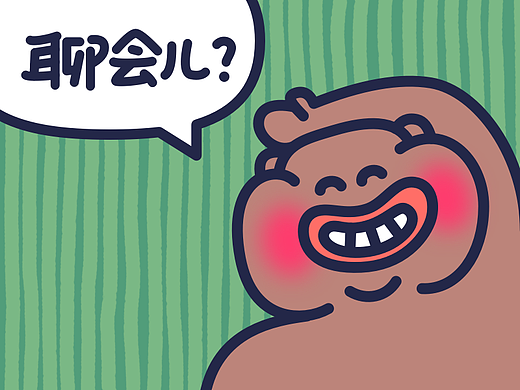 《阳春白熊聊会吗》_下里巴熊表情包第二弹