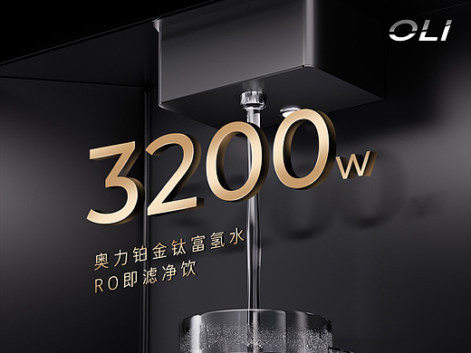 OLI奥力 | 嵌入式RO净饮机