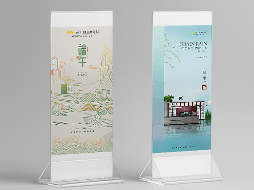 节日节气海报集合