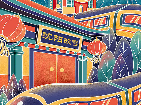东北文化插画设计×沈阳