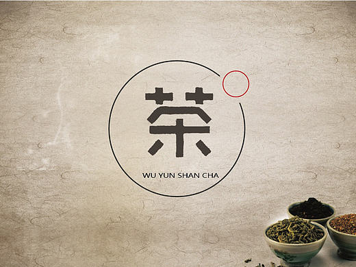 雾云山茶