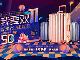 斷斷續(xù)續(xù)的雙11首頁