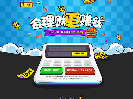 平安活动修改后的页面