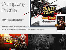 游戲網(wǎng)站改版