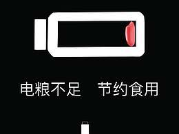 可持续发展