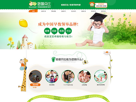 2015企业网页设计
