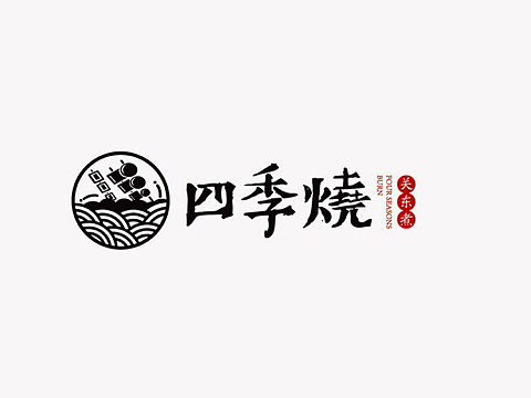 四季烧品牌设计（个人主页-ZMjQ5MDc3OTI=） - 品牌 - 站酷设计师妈咪的LOVE原创素材 - 站酷ZCOOL