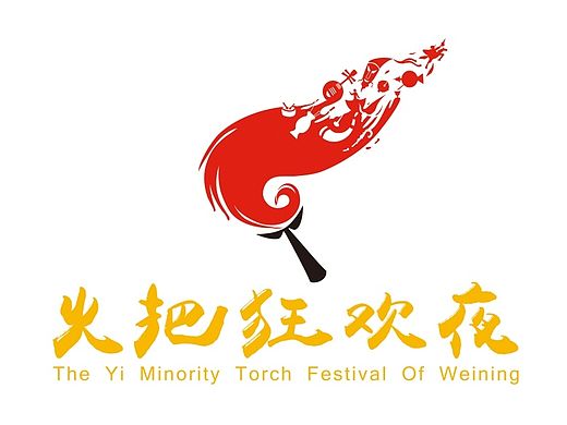 贵州省威宁县彝族火把节VI