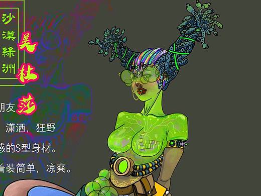 沙漠绿洲—美杜莎