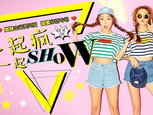 韩国购物APP私蜜搭 闺蜜主题活动首焦