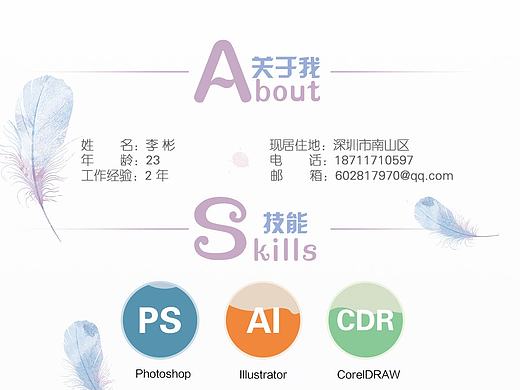 关于我（个人主页-ZMjA5NDY5MzI=） - 其他平面 - 站酷设计师木木子姑娘原创素材 - 站酷ZCOOL