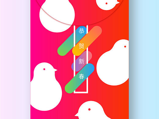 2017的新年红包作品