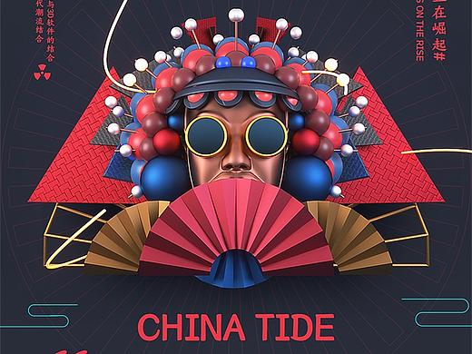 我们的潮代☄