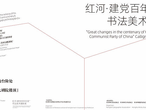 艺术展横幅海报