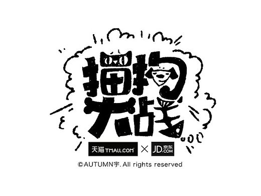 字记【第十一周】
