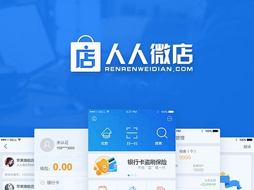 【人人微店】Everyone micro shop  