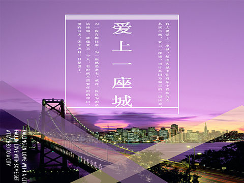 城市文艺海报