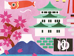 日本