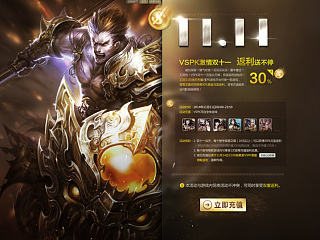 近期的游戏专题