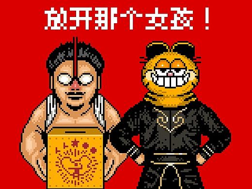 破坏之王像素画