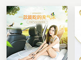 节日LOGO/车震床详情