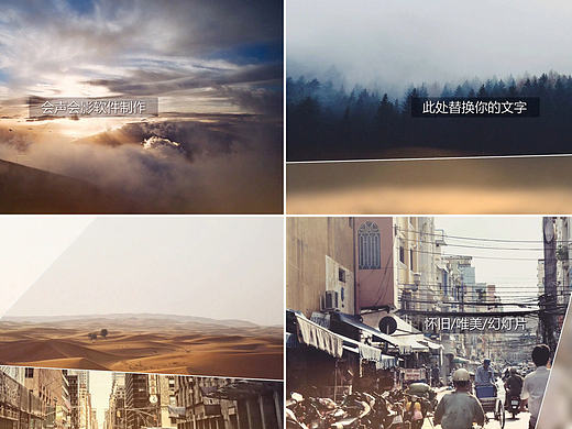 会声会影X8制作 仿AE效果 唯美光效线条转场幻灯片电子相册