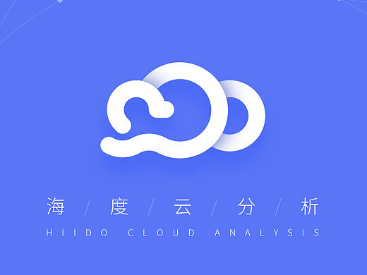 海度云分析logo