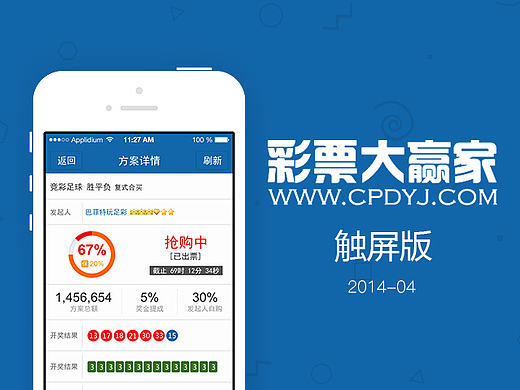 2014_触屏版UI设计