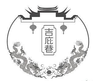 闽都历史文化名街“三坊七巷”——创意图标设计