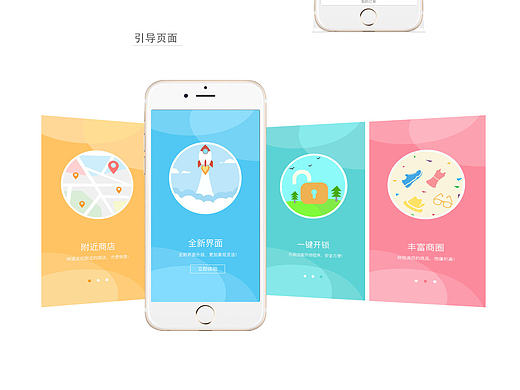 部分APP界面设计、icon、网站作品以及临摹和练习