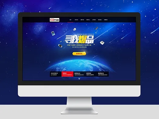 智慧产品圈