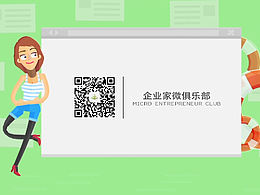 企业平台动画宣传片