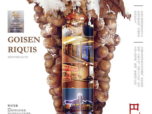 冰酒海报（个人主页-ZMTc5MTM1MDg=） - 海报 - 站酷设计师PANITBRAND原创素材 - 站酷ZCOOL