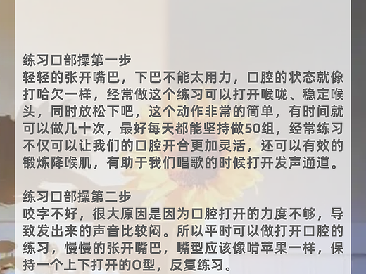 唱歌吐字不清？简单实用的咬字训练技巧