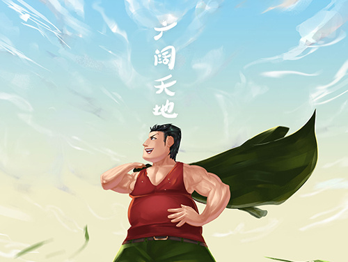 鬼吹灯黄皮子坟同人王胖子_画画的杯杯1-站酷zcool