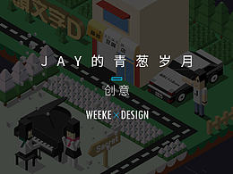 扁平化插画