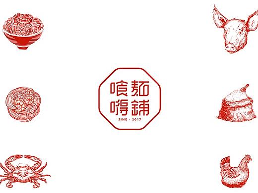 喰嘚麺铺形象设计