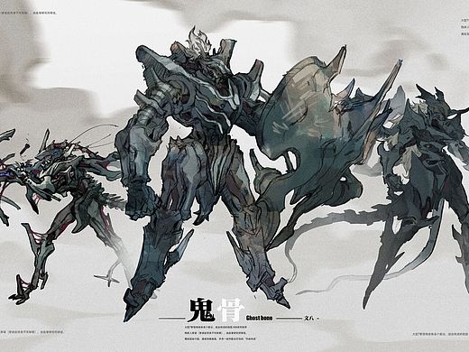 鬼骨