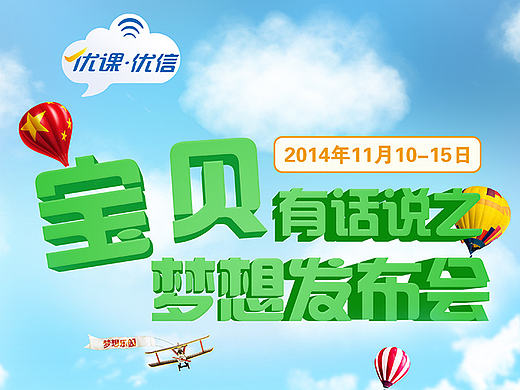 海报设计_易拉宝_小学生梦想（个人主页-ZNjA0MTQzMg==） - 海报 - 站酷设计师linhaicissy原创素材 - 站酷ZCOOL