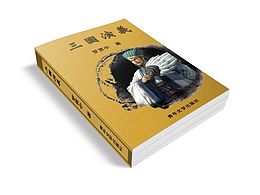 书籍/画册 封面