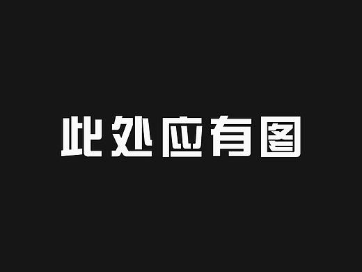 动效练习