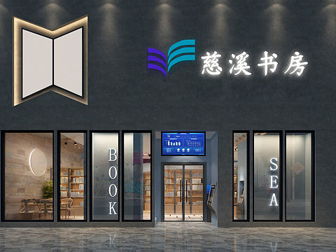 书店
