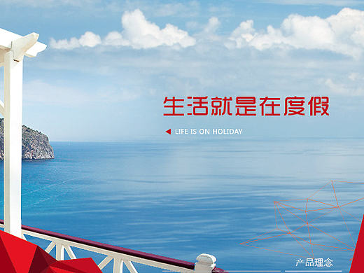 地产公司网页设计