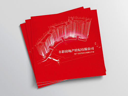 企业宣传册